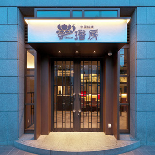 中国料理 ファンファン 中国料理 璠房 新大阪 中華料理 ネット予約可 食べログ