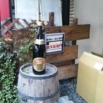 金久右衛門 本店 - 入り口可愛らしい看板♪