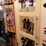 下品なぐらいダシのうまいラーメン屋 荒波屋 - 