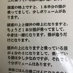 炭焼うなぎ 加茂 - 