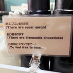 麺屋 らいこう - 