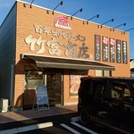 百年味噌ラーメン 竹富商店 - お店の外見です。