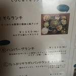 古民家 そらＣａｆｅ - 