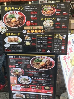 ラーメン東大 - 