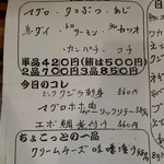 城喜元 - メニュー