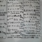 城喜元 - メニュー