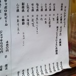 城喜元 - メニュー