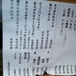 城喜元 - メニュー