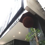 日本の酒情報館 - NS虎ノ門ビル入口の杉玉