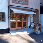 小倉かまぼこ - 店舗外観