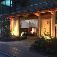 個室会席 北大路 八重洲茶寮 - 