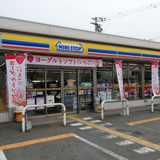 ミニストップ 東大阪衣摺店 Ministop 衣摺加美北 その他 食べログ ミニストップ 東大阪衣摺店 Ministop 衣摺加美北 その他 食べログ