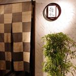 菜庭酒菜　櫓仁 - 