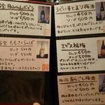 菜庭酒菜　櫓仁 - 