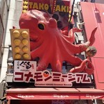 たこ家道頓堀くくる - 