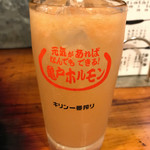 亀戸ホルモン - ◉生グレープフルーツサワー 税込み470円（消費税率8%時）　果肉感たっぷり、甘さすっきりなサワーです