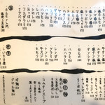 亀戸ホルモン - 焼きものと一品メニュー