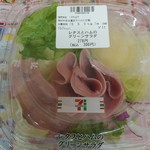 セブンイレブン - レタスとハムのグリーンサラダ157kcal278円