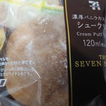 セブンイレブン - 濃厚バニラカスタードのシュークリーム184kcal120円