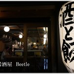 大衆酒場BEETLE - 