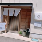 うなぎ処　岡 - お店の入口