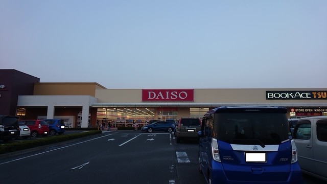 ダイソー ヨークタウンひたちなか店 Daiso 佐和 その他 食べログ ダイソー ヨークタウンひたちなか店 Daiso 佐和 その他 食べログ
