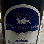 ほっとゆだ駅 売店 - 購入したビール