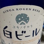 ほっとゆだ駅 売店 - 購入したビール