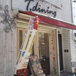 ティーダイニング - お店入口