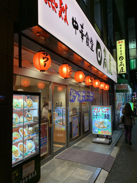 日高屋 新高円寺店 新高円寺 ラーメン 食べログ 日高屋 新高円寺店 新高円寺 ラーメン 食べログ