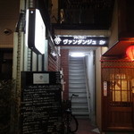 Brasserie Vendange - １Fが焼き鳥屋さんです。