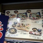 一作鮨 - お昼の寿司定食です。色々とありますね。