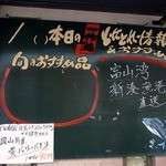 一作鮨 - とれとれ情報＆おすすめです。