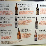 一作鮨 - メニューです。（その２）