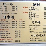 一作鮨 - メニューです。（その３）