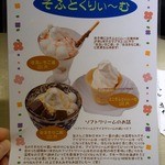 一作鮨 - メニューです。（その４）