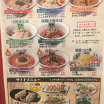 風風ラーメン - 