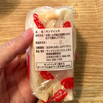 とまと - タマゴサンド220円