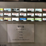 中華そば べんてん - メニューと麺の量