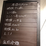 赤坂 らいもん - 