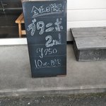 三十六番 - メニュー