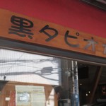 ヘルマーズ キッチン - 