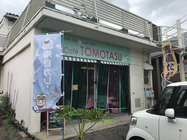 移転 カフェ トモタス Cafe Tomotasu 川原石 ハンバーガー 食べログ 移転 カフェ トモタス Cafe Tomotasu 川原石 ハンバーガー 食べログ