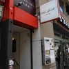 黒毛和牛専門店 ステーキモンスター 六本木