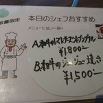 ステーキダイニング あさひや - 