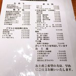 炭火割烹 蔓ききょう - 