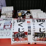 Omikuji - 