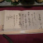 花仙庵 仙仁温泉 岩の湯 - 