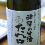 Dotsuka - 神聖「たれ口生酒」