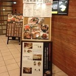 松葉寿し - 飲食店エリアに入る入口にある看板